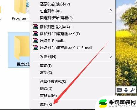 win10文件夹加密如何设置 Win10如何设置文件夹访问密码