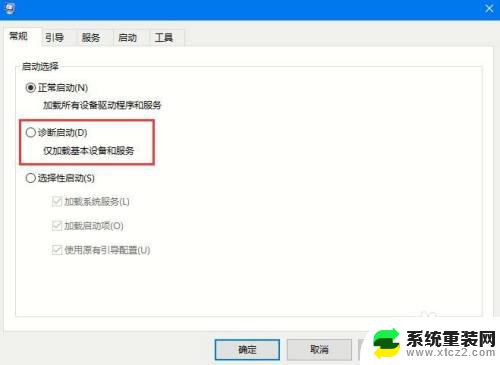 windows10自动重启怎么关闭 Win10系统自动重启关闭方法