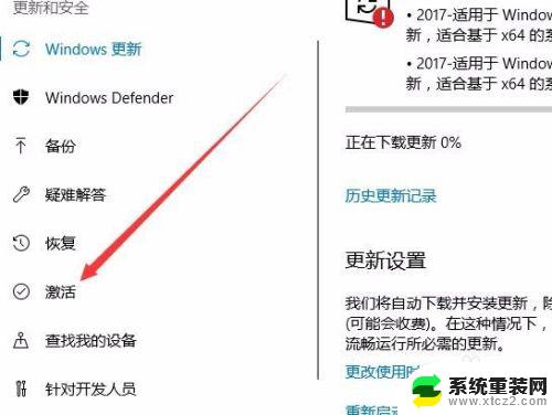 win10怎么查询激活期限 Win10如何查看激活到期时间