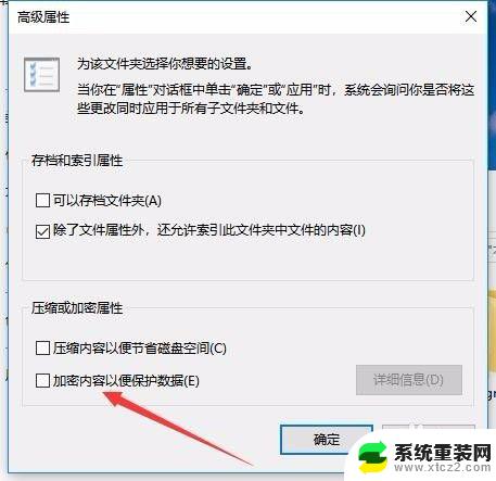 win10文件夹加密如何设置 Win10如何设置文件夹访问密码