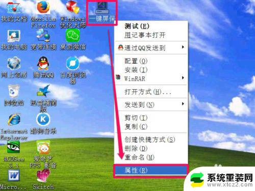 win11屏保快捷键 快速一键启动屏幕保护程序方法