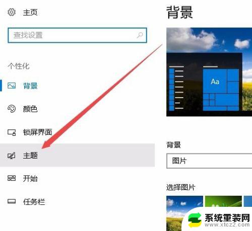 windows关闭开机声音 怎样关闭Win10开机声音