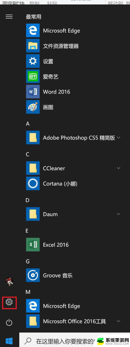 win10睡眠断网 win10电脑在休眠状态下如何不断网