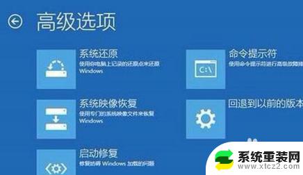 win10跳过修复 win10跳过自动修复的三种方法