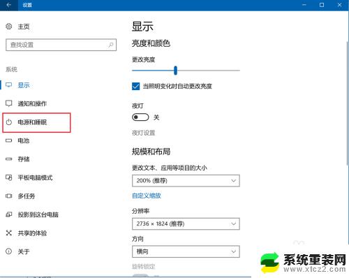 win10睡眠断网 win10电脑在休眠状态下如何不断网