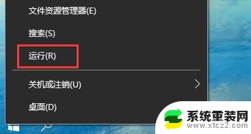 windows10自动重启怎么关闭 Win10系统自动重启关闭方法