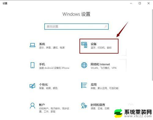 win10系统连接打印机 win10系统如何连接USB打印机