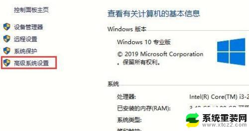 windows10自动重启怎么关闭 Win10系统自动重启关闭方法