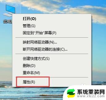 windows10自动重启怎么关闭 Win10系统自动重启关闭方法