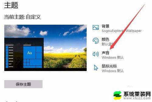 windows关闭开机声音 怎样关闭Win10开机声音