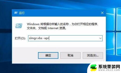 win10怎么查询激活期限 Win10如何查看激活到期时间