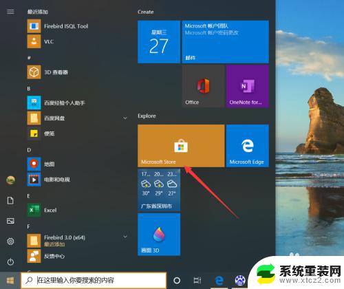 windows10没有计算器怎么办 win10没有自带计算器怎么办