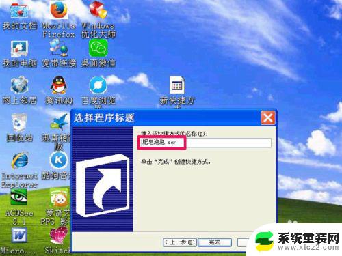 win11屏保快捷键 快速一键启动屏幕保护程序方法