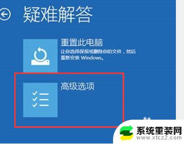 win10跳过修复 win10跳过自动修复的三种方法