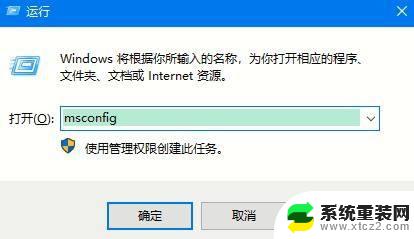 windows10自动重启怎么关闭 Win10系统自动重启关闭方法