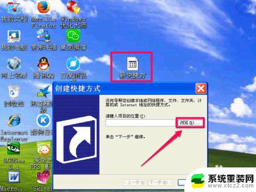 win11屏保快捷键 快速一键启动屏幕保护程序方法