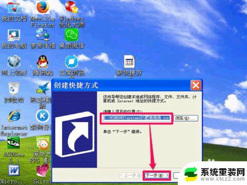 win11屏保快捷键 快速一键启动屏幕保护程序方法