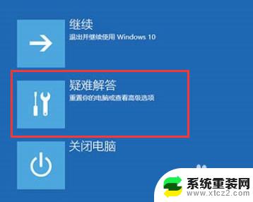 win10跳过修复 win10跳过自动修复的三种方法