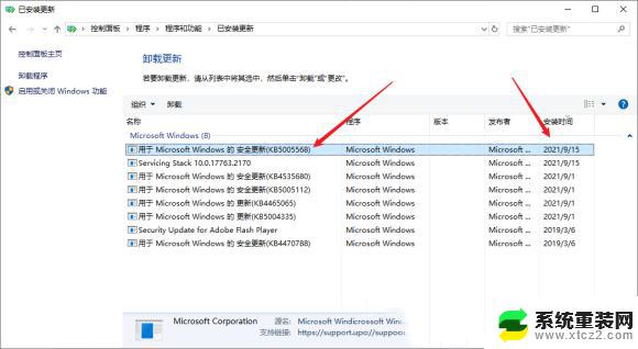 win10能看见打印机却连不上 Win10无法连接打印机怎么办