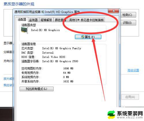 win7电脑显示器怎么调亮度 win7如何调节屏幕亮度