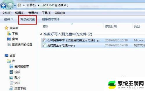 如何win7系统刻录到光盘 win7系统如何刻录光盘