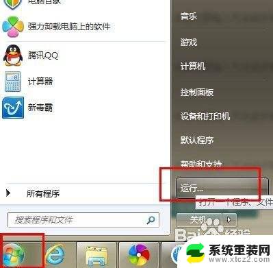 win7系统怎样关闭开机启动项 win7开机启动项设置方法