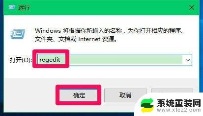 win10桌面右击图 Win10右键菜单删除图形属性和图形选项步骤