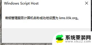 没有密钥怎样激活windows 无需密钥的win10系统激活方法