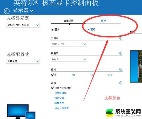 win7电脑显示器怎么调亮度 win7如何调节屏幕亮度