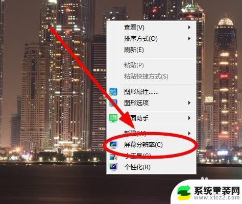 win7电脑显示器怎么调亮度 win7如何调节屏幕亮度