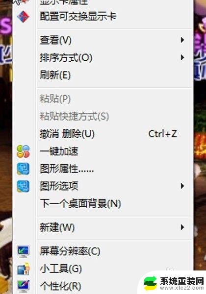 windows7怎么换自定义壁纸 Win7电脑自定义壁纸更换方法