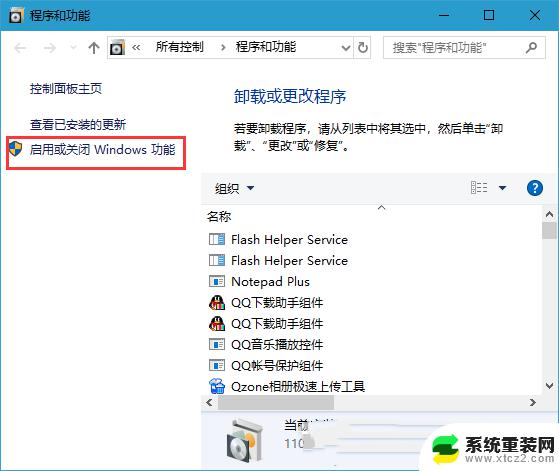 win10能看见打印机却连不上 Win10无法连接打印机怎么办