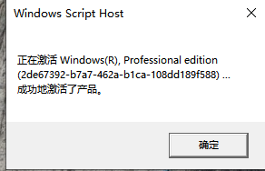 没有密钥怎样激活windows 无需密钥的win10系统激活方法