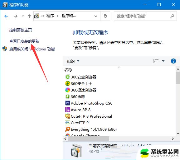 win10能看见打印机却连不上 Win10无法连接打印机怎么办