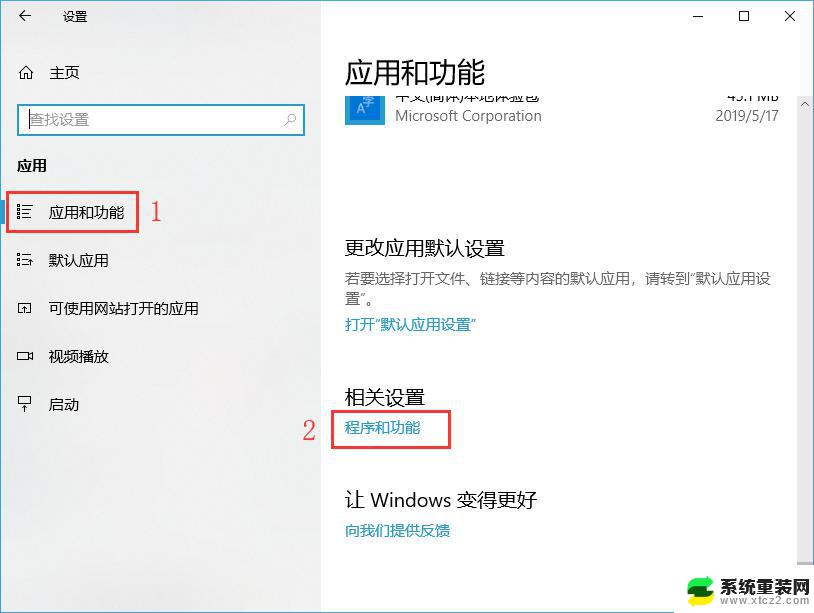 win10能看见打印机却连不上 Win10无法连接打印机怎么办