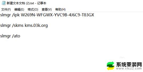 没有密钥怎样激活windows 无需密钥的win10系统激活方法