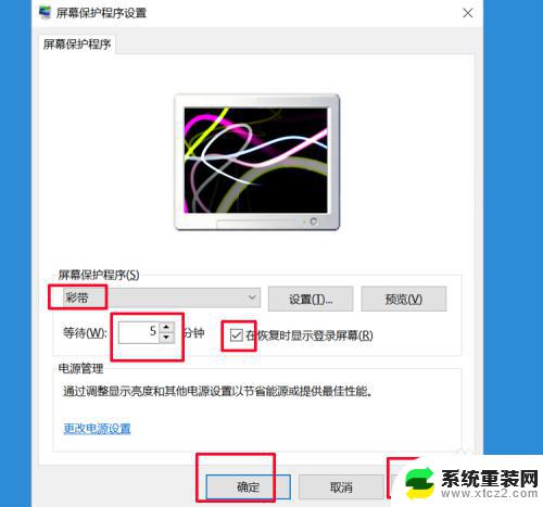 window10自动锁屏时间设置 win10自动锁屏设置方法