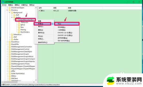 win10桌面右击图 Win10右键菜单删除图形属性和图形选项步骤