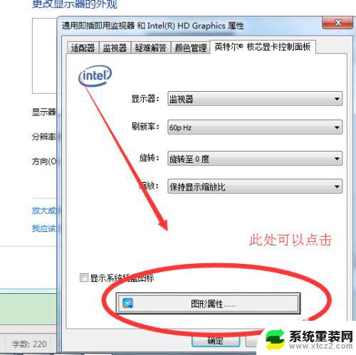 win7电脑显示器怎么调亮度 win7如何调节屏幕亮度