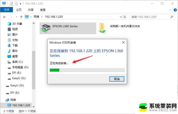 win10能看见打印机却连不上 Win10无法连接打印机怎么办