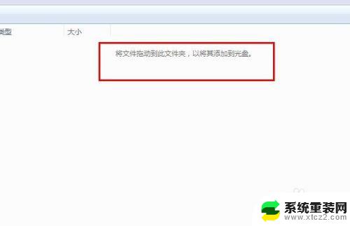 如何win7系统刻录到光盘 win7系统如何刻录光盘