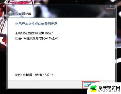 如何win7系统刻录到光盘 win7系统如何刻录光盘