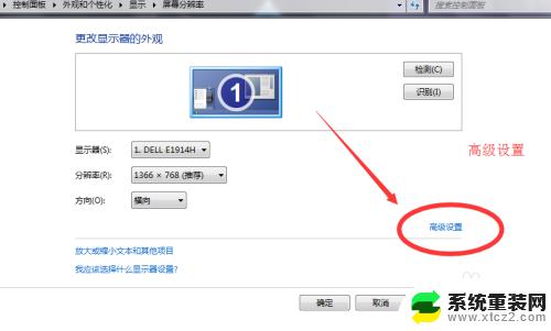 win7电脑显示器怎么调亮度 win7如何调节屏幕亮度