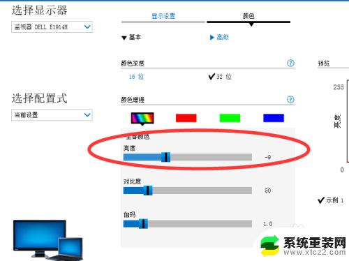 win7电脑显示器怎么调亮度 win7如何调节屏幕亮度