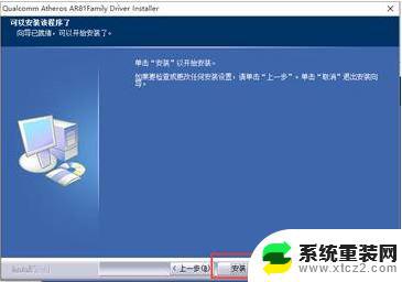 win10wifi错误代码10 Windows10无线网卡显示设备启动失败代码10怎么办