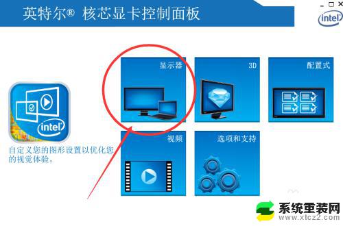 win7电脑显示器怎么调亮度 win7如何调节屏幕亮度