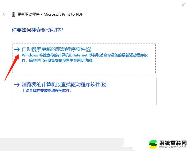 win10能看见打印机却连不上 Win10无法连接打印机怎么办