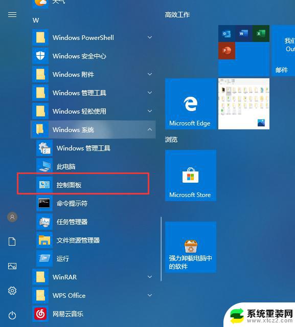 win10能看见打印机却连不上 Win10无法连接打印机怎么办