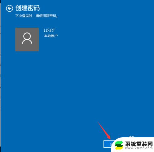 windows10 设置密码 win10设置开机密码步骤