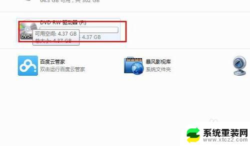 如何win7系统刻录到光盘 win7系统如何刻录光盘